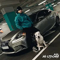 Krbk — Двадцать Восемь Строчек — обложка
